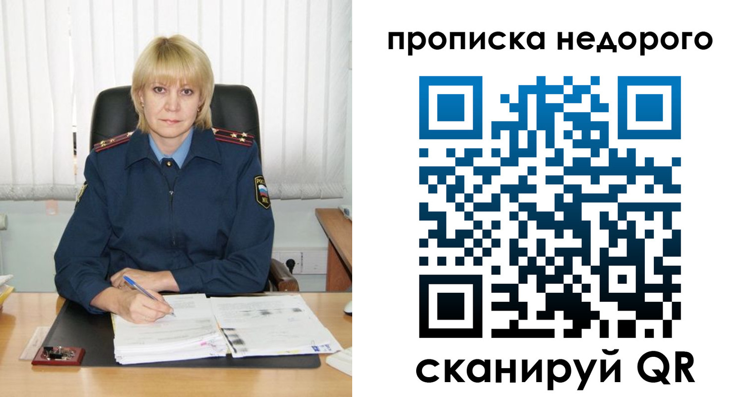 временная регистрация надежно в Светогорске