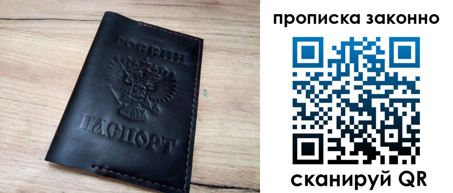 прописка 2025 в Светогорске