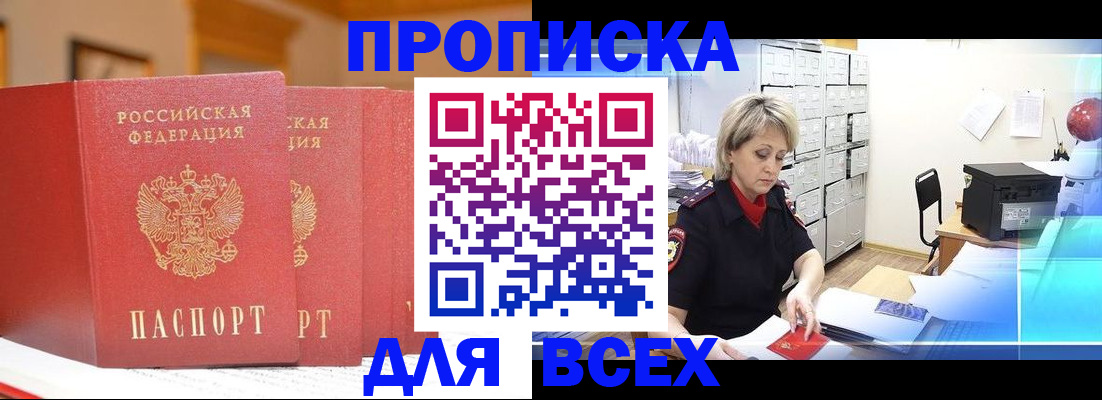 временная регистрация надежно в Светогорске