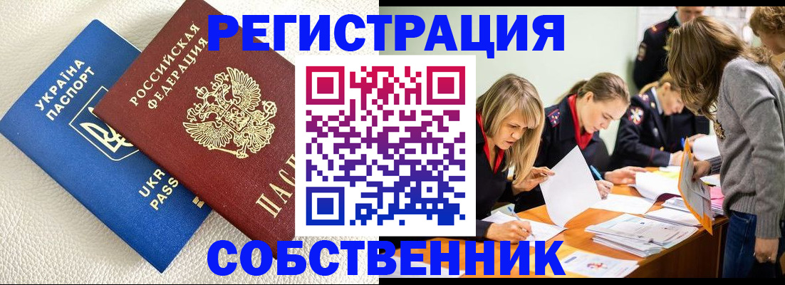 временная регистрация 2025 в Светогорске