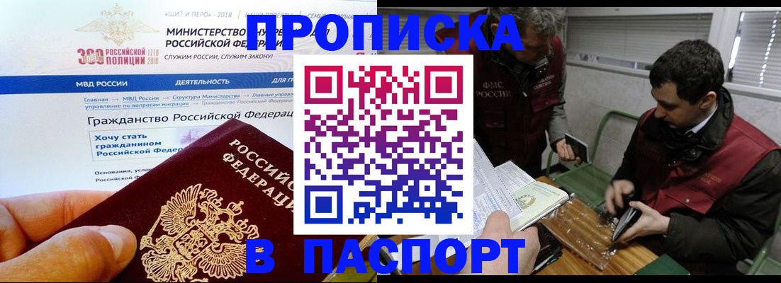 прописка от собственника в Светогорске
