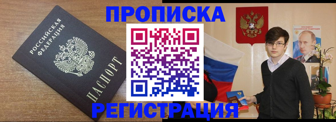 временная регистрация собственник в Светогорске